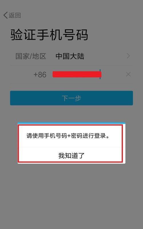 QQ修改密码系统错误的解决方法（应对QQ修改密码系统错误的有效措施）