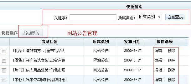 免费B2B网站注册流程解析（简单易懂的B2B网站免费注册教程）