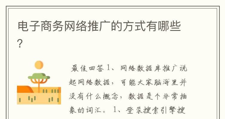 选择适合公司网络推广的优质网站（探索最佳网络推广平台）