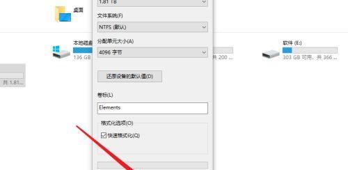 移动硬盘提示格式化无法进入的解决方法（如何修复无法进入的移动硬盘问题）