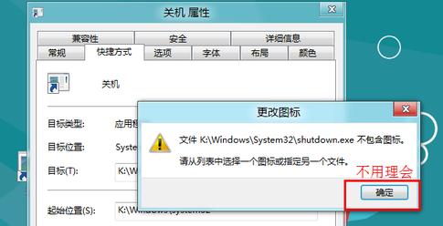 Win8关机快捷键的使用方法（Win8关机快捷键让您更便捷地关机）