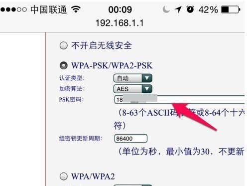 如何修改路由器的WiFi密码（简单教程帮你快速完成密码修改）