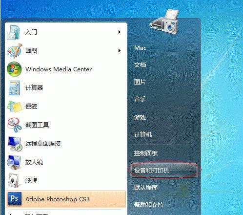 Win7局域网打印机共享设置指南（实现Win7局域网打印机共享）