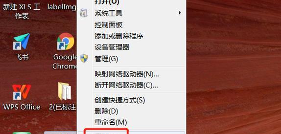 Win7电脑关机快捷键及操作方法（使用Ctrl+Alt+Del三个键快速关闭Win7电脑）