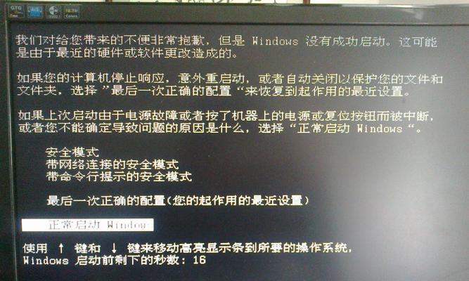 电脑无法关机的原因及修复方法（解决电脑无法正常关机的常见问题与解决方案）