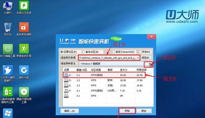 使用U盘安装Windows7系统的详细教程（一步步教你使用U盘轻松装机）