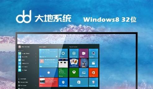 Win8系统与Win7系统的比较及选择（哪个系统更好用）