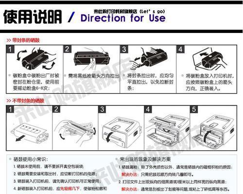 如何添加共享打印机（简单步骤帮你轻松连接共享打印机）