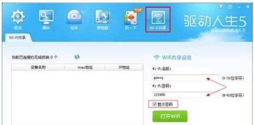 一步步教你如何安装WiFi路由器（轻松搭建无线网络）