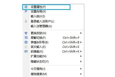 如何利用快捷键快速切换电脑输入法（掌握输入法切换快捷键）