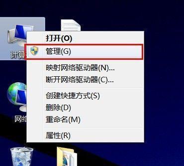 Win7系统如何获取管理员权限（轻松获得系统管理员权限的方法及步骤）