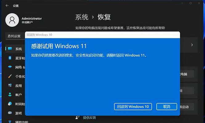 Win10更新中途取消退出的方法（在更新过程中如何取消退出）