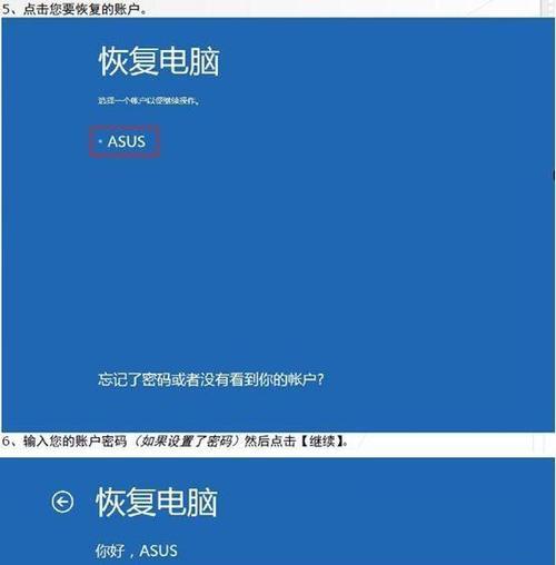 电脑系统一键恢复的操作步骤及注意事项（轻松恢复电脑系统）