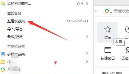 探寻浏览器收藏夹的位置（解读浏览器收藏夹的位置、用法及优势）