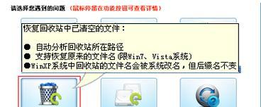 电脑回收站清空后如何恢复已删除的文件（利用恢复软件来找回已删除的文件）