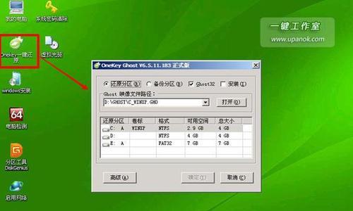 使用U盘安装Windows7系统的详细步骤（教你如何使用U盘轻松安装Windows7系统）