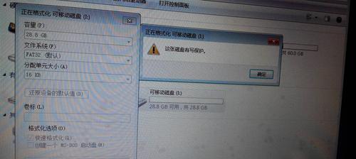 解除和格式化U盘的写保护方法（破解U盘写保护）