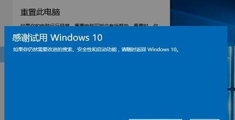 Win7电脑如何进行系统还原（操作步骤详解及注意事项）