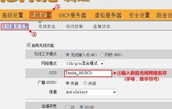 如何通过tendawifi.com设置密码保护您的网络安全（提供安全网络环境）