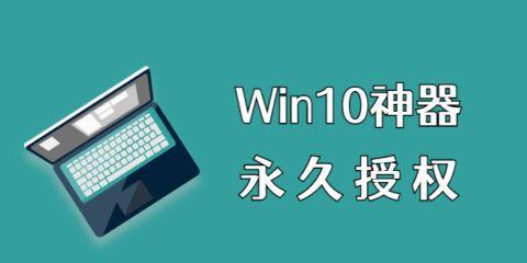 Win10装机必备软件——提升使用体验的必备神器（Win10装机必备软件推荐）