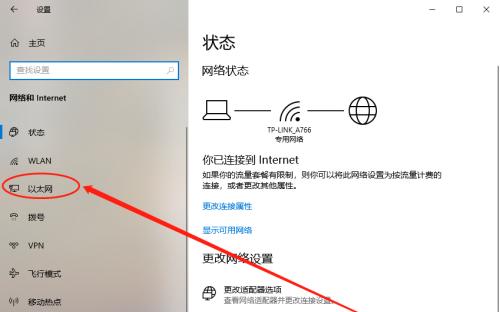 解决WiFi已连接但不可上网问题的方法（排除WiFi连接问题）