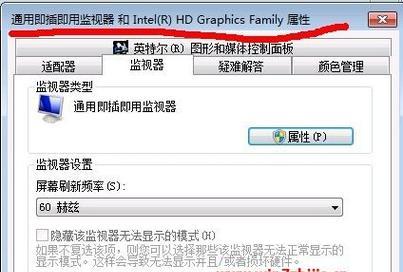 用CF烟雾头调出清晰画面的秘诀（Win7旗舰版优化设置+）