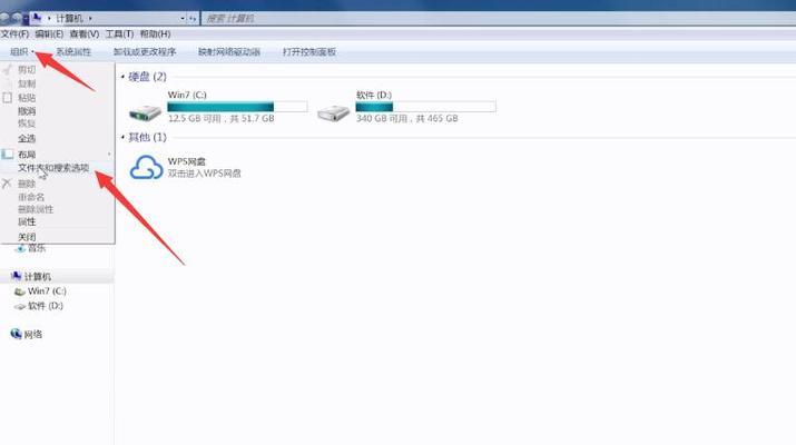 教你如何在Windows7中显示隐藏文件和文件夹图标（简单操作）