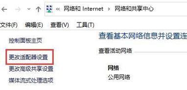 如何处理没有IPv4无Internet访问权限的情况（解决IPv4无Internet访问权限的有效方法）