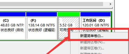 新硬盘分区指南（简单易懂的硬盘分区步骤及注意事项）