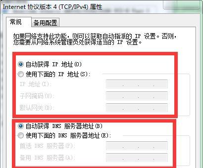 如何通过台式电脑连接宽带网络（一步步教你配置台式电脑上的宽带连接）