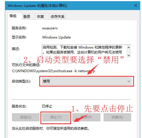 关闭Win10自动更新驱动，保障系统稳定性（简单操作）