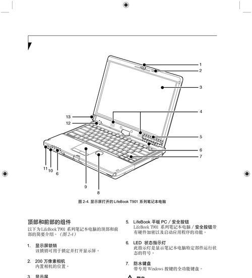 自学办公软件教程，成为新手的专家（轻松掌握办公软件技能）