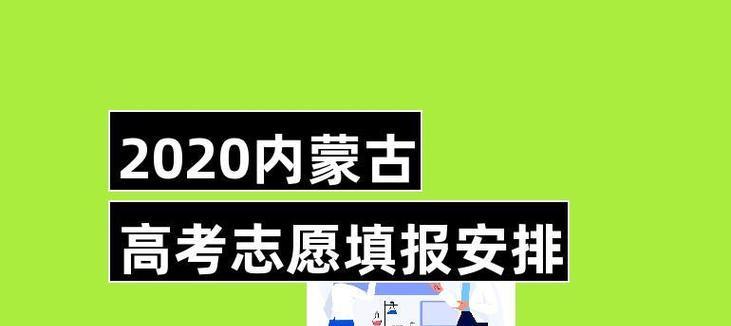 如何正确利用高考招生指南书（掌握关键信息）