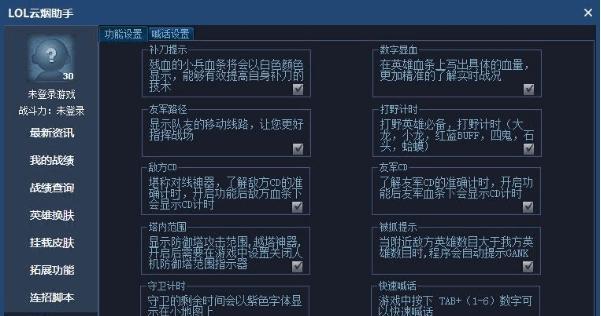 LOL辅助玩法攻略（成为LOL辅助高手的关键诀窍）