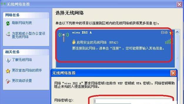 解决笔记本电脑无法连接WiFi的方法（实用技巧帮你快速修复网络连接问题）