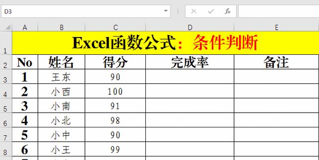 会计excel表格函数公式大全（快速提高会计工作效率的必备工具）