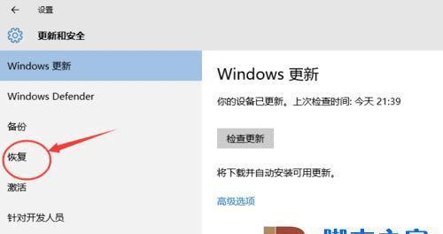 Win7系统崩溃一键还原的有效方法（通过恢复Win7系统崩溃问题）