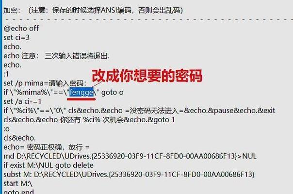 Win10文件夹加密指南（保护个人信息安全的有效方法）