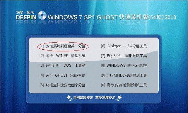 详解win7系统重装步骤（以重做系统的步骤win7系统怎么重装）