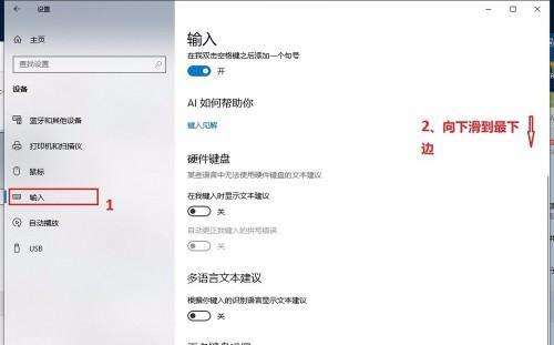 优化你的Windows10体验（使用个性化快捷键提高你的屏幕截图效率）