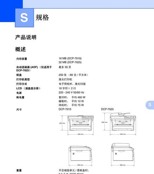 办公室打印复印机的正确使用方法（简易图解）