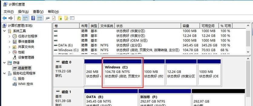 电脑C盘空间不足问题解决方法（应对C盘空间不足）