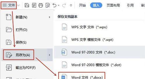 电脑如何将图片转换为Word文档（简便快捷的转换方法与技巧）