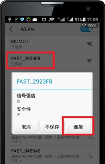 畅享无线网络，尽在WiFi无线上网账号（方便快捷的上网方式）