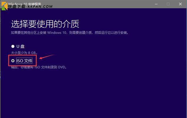 Win10镜像安装教程（使用Win10镜像进行安装）