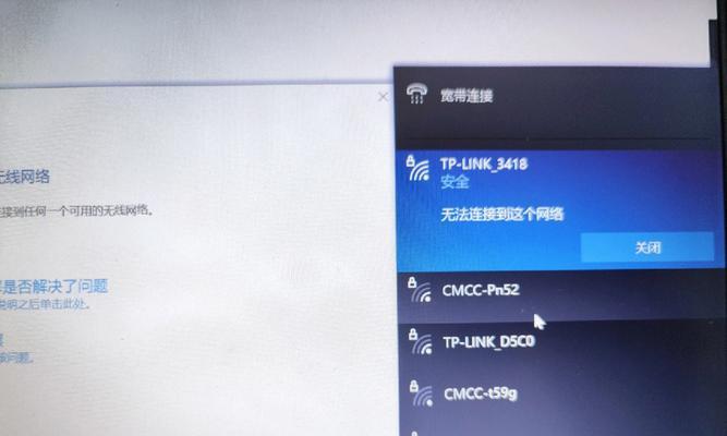 如何解决笔记本无法连接无线网络问题（解决笔记本无线网络连接失败的实用方法）