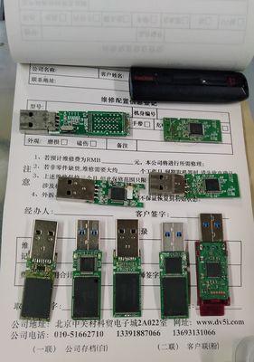 教你修复坏了的移动U盘（实用的方法帮你快速修复U盘故障）