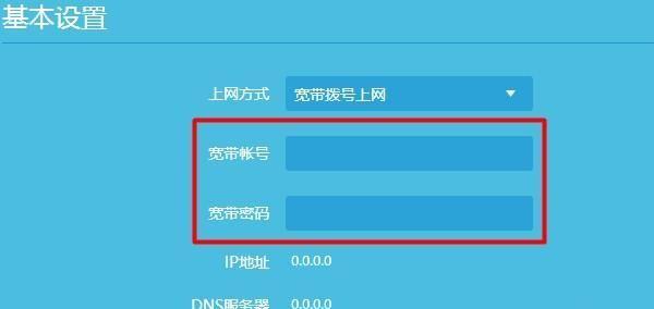 路由器密码修改的必要性及操作方法（保护家庭网络安全的重要举措）