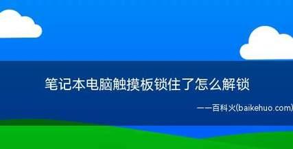 如何将笔记本电脑打造为完善的个人系统（提高效率和便携性）