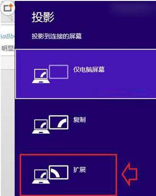 双屏显示器的优势与设置（提升工作效率的利器）